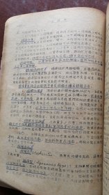 [[眼科学讲义]]..湖北医学院1958.9[油印本]实拍.仔细看图