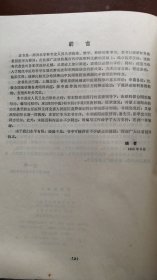 [[中医眼科学]]人民卫生出版社[实拍.仔细看图]