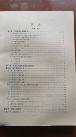 [[中医眼科学]]人民卫生出版社[实拍.仔细看图]