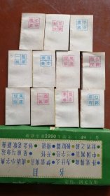 祝您幸福快乐[礼品书]11本全12本缺第1本[实拍.仔细看图]