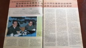 解放军画报 1992.8〔纪念中国人民解放军建军65周年专辑〕