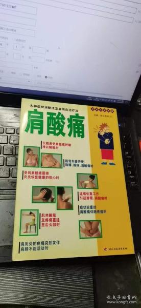 家庭按摩图解--腰.膝.足痛