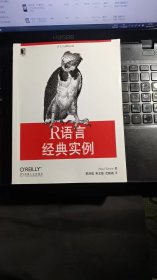 R语言经典实例