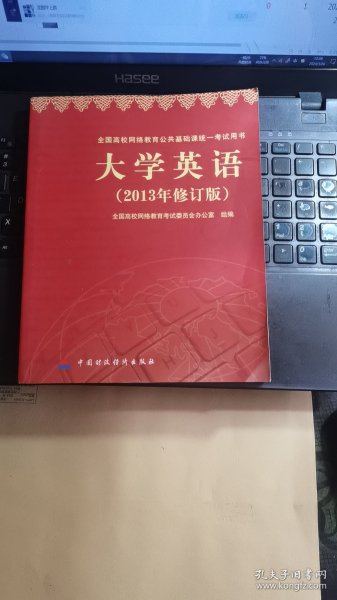 大学英语