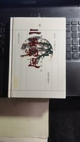 二安词选:李清照、辛弃疾词评注