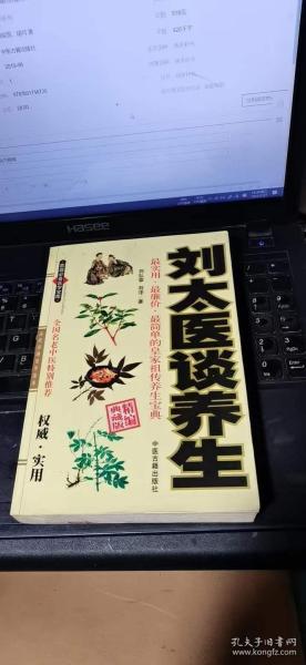 皮肤病防治验方精编