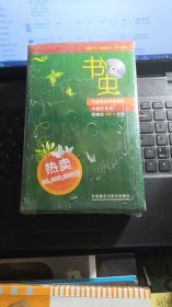 书虫牛津英汉双语读物(附光盘4级下适合高1高2年级共9册)附MP3盘【未拆封】