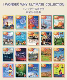 【现货赠音频】《I WONDER WHY ULTIMATE COLLECTION 十万个为什么最终版》精彩问答套书儿童想象力智力开发科普书籍 20本书均有配套的音频，塑封精致盒装