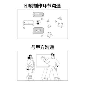 设计师印刷求生指南 人手一本印刷工具书 印刷工艺手册 快速指明工艺特点印刷工艺宝典