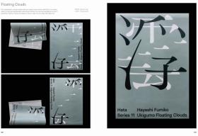 Hanzi•Kanji•Hanja 2 汉字2 Victionary 中英双语100个来自世界各地的设计项目当代汉字字体字型平面设计书籍