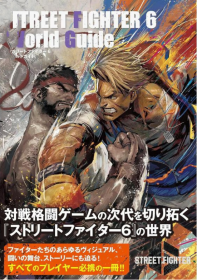街头霸王6 街霸游戏攻略合集 日文艺术原版 ストリートファイター6 カプコン 双葉社