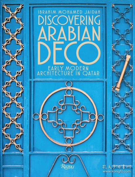 发现阿拉伯装饰：卡塔尔早期现代建筑 Discovering Arabian Deco