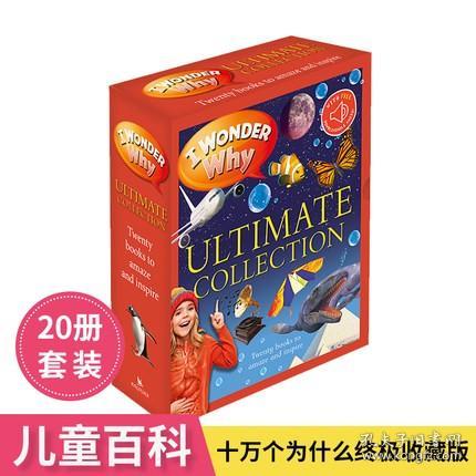 【现货赠音频】《I WONDER WHY ULTIMATE COLLECTION 十万个为什么最终版》精彩问答套书儿童想象力智力开发科普书籍 20本书均有配套的音频，塑封精致盒装