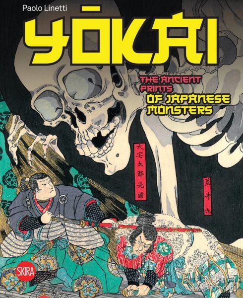 Yokai: The Ancient Prints of Japanese Monsters  妖怪：日本妖怪的古代版画