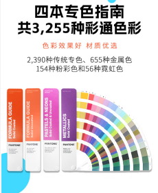 顺丰快递 GP1605B 国际标准专色金属色粉彩色色卡3255种色彩 2022新版 国际通用彩通PANTONE音潘通专色指南套装