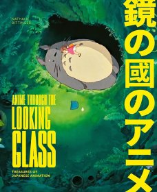 透过玻璃看动漫：日本动画珍品 Anime Through the Looking Glass: Treasures of Japanese Animation