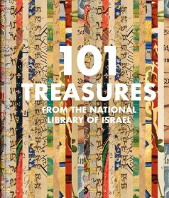 Treasures from the National Library of Israel 进口艺术 以色列国家图书馆的珍宝