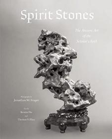 Spirit Stones  灵石 进口艺术