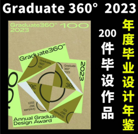 Graduate360°2023年度毕业设计年鉴 Award360 2023年度设计100 年度毕设奖年鉴 优秀毕业设计参考