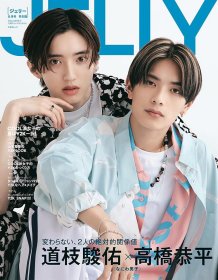 JELLY8月号 特别版 表纸  JELLY 8月号08 特别版 文友舎 写真集鉴赏艺术摄影书籍