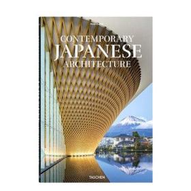 Contemporary Japanese Architecture 当代日本建筑 精装大开本多语言原版建筑设计进口图书