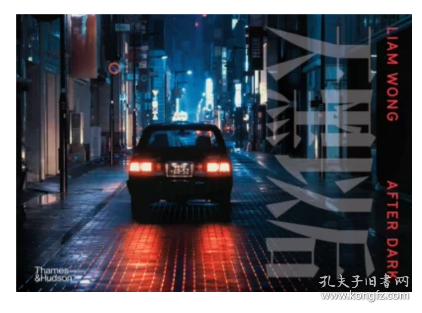 Liam Wong摄影集 天黑以后 After Dark 黑夜街头摄影画册图册 T&H