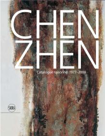 Chen Zhen : Catalogue Raisonne 陈震：《目录》雷西内（2卷）