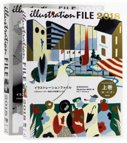 illustration FILE 2018〈上下巻〉插画文件2018 平面设计