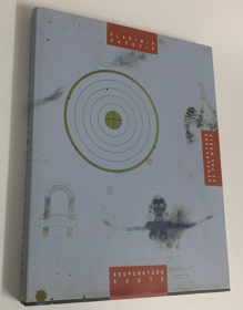 弗拉基米尔·哥佐维科Vladimir Gazovic石版画 铜版画艺术集