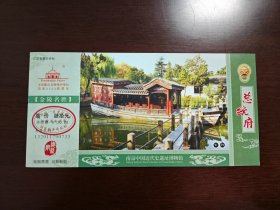 南京总统府门票