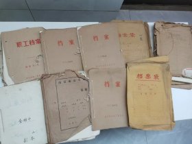 早年江苏南京食品厂职工文档一沓（9份）