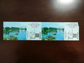 扬州瘦西湖门票两联券