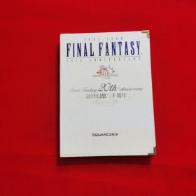 FINAL FANTASY 20th