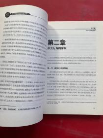 意识形态的经济社会学理论（ 姜汝祥签名）