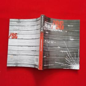 走进798：六校联合毕业设计作品