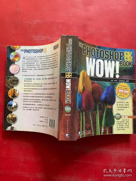 PHOTOSHOP CS/CS2 WOW!BOOK：美国最经典的Photoshop图书品牌