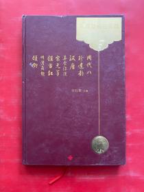 凯瑞皇家名菜谱 皇家大菜金典名宴108款 款款皆是御筵珍鱃