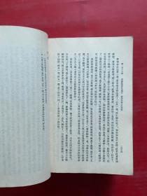 红楼梦（全四册） 中国古典文学读本丛书人民文学出版社1964年 启功注释 程十发彩色插图