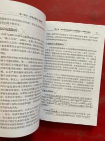 边缘型人格障碍生存指南：如何与边缘型人格障碍相处