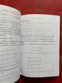 中国气象局培训中心新技术新方法培训教材：经验模态分析与小波分析及其应用