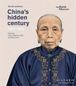 大英博物馆特展 晚清百态 China’s hidden century 1796-1912