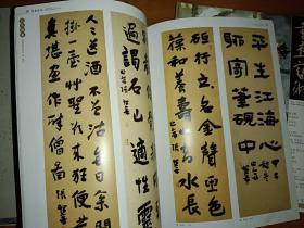 书画艺术 2015全年全六本册