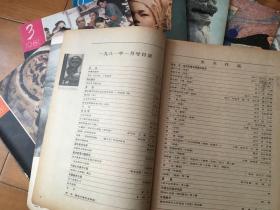 美术 1981年 第1、3、4、6、7、10、11期