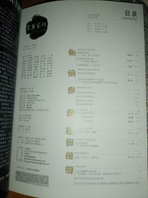 书画艺术 2015全年全六本册