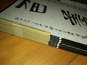 书画艺术 2015全年全六本册