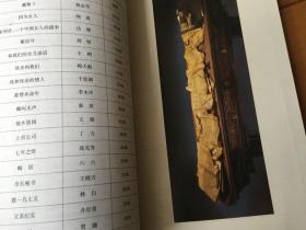 当代 长篇小说选刊 2008年第1期