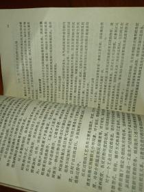 化学反应工程基本原理 修订本