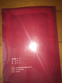 中国文物科学研究 总第65期