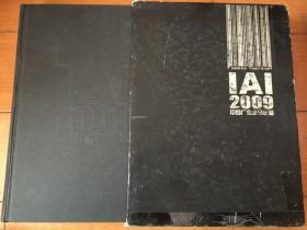 2009 中国广告作品年鉴 IAI