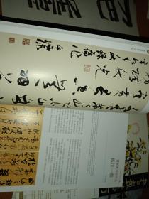 书画艺术 2015全年全六本册